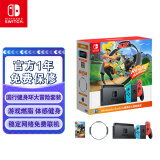 Nintendo Switch任天堂 国行续航增强版红蓝游戏主机 & 健身环大冒险【主机套装】休闲家庭聚会礼物