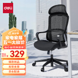 得力（deli）KF228人体工学椅 双背结构办公椅大头枕电脑椅子 舒适久坐电竞椅