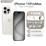 Apple 【现货速发】苹果15ProMax iPhone15promax  5G双卡ASIS资源手机 15Pro Max 白色钛金属 6.7英寸 256GB 公开版全网通+店保2年