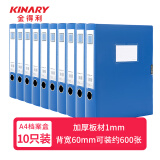 金得利(KINARY) 10个装 60mm牢固耐用粘扣档案盒A4加厚文件资料盒3寸财务凭证收纳盒 F38-10 蓝色