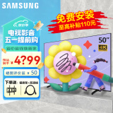 三星（SAMSUNG）50英寸电视 4K全面屏 智能wifi 55英寸 手机投屏 太阳能遥控 超薄液晶电视 50英寸【4K超清 wifi 手机投屏】