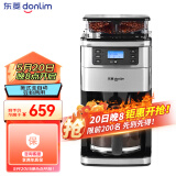 东菱（Donlim） 咖啡机 家用咖啡机 美式全自动 滴滤式咖啡壶 现磨多档可选 豆粉两用 浓度可选 DL－KF4266