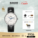 雷达（RADO）瑞士手表晶璨系列男士机械表皮带简约大气商务送男友