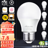 雷士（NVC）LED灯泡球泡e27大螺口大功率光源节能7瓦暖黄光 5只装 二级能效