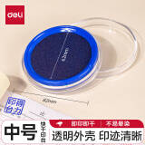 得力(deli)φ82mm透明圆形财务快干印台印泥 办公用品 蓝色9863