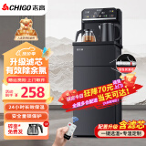 志高（CHIGO）茶吧机家用多功能智能遥控大屏双显立式下置式全自动饮水机 【主推】温热+滤芯+母婴上水管