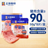 MALING上海梅林片装午餐肉50g*8片 猪肉含量≥90% 野餐零食早餐火腿肠