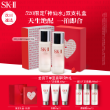 SK-II神仙水75ml*2精华液sk2护肤品化妆品套装生日母亲节520情人节礼物