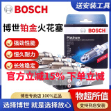 博世（BOSCH）博世原装 汽车火花塞/适用于 铂金火花塞（套装四支价 配套筒） 奇瑞艾瑞泽3 5 EX 艾瑞泽7 7e GX M7