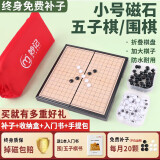 妙记围棋五子棋磁石专用五子棋15路儿童磁性折叠棋盘+收纳包MJ8287