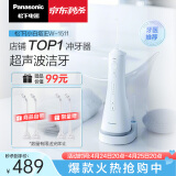 松下（Panasonic）冲牙器洗牙器水牙线牙医推荐 超声波洁牙器预防牙结石便携  5档变频 生日礼物送男友送女友 1511白