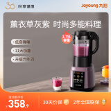 九阳（Joyoung）破壁机家用三重降噪加热豆浆机果汁机早餐机榨汁机辅食机1.75L大容量L18-Y928S