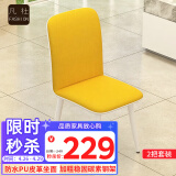 凡社餐椅家用 简约现代餐厅餐桌皮质软包靠背椅子 黄色2把