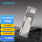 雷柏（Rapoo） V500PRO米灰升级款 104键有线背光机械键盘 PBT双色键帽电脑办公游戏全键无冲可编程键盘 茶轴