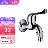 九牧（JOMOO）黄铜水龙头入墙式单冷洗衣机快开自来水拖把池龙头7212-234/1C-1