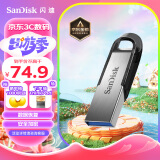 闪迪 (SanDisk) 128GB  U盘CZ73 安全加密 高速读写 学习办公投标 电脑车载 大容量金属优盘 USB3.0