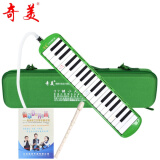 奇美口风琴儿童中小学生初学学校教学演奏口风琴 37键小天才 绿色（硬盒）