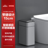 京东京造不锈钢智能感应垃圾桶 卫生间带盖厕所厨房客厅办公室垃圾筒 小号