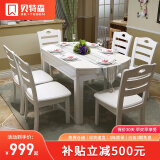 贝特森 餐桌 实木餐桌椅组合 可伸缩折叠中式椭圆形饭桌子 白色 一桌六椅【1.2米/1.38米】可选