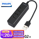 飞利浦（PHILIPS）USB分线器2.0高速一拖四多接口 笔记本台式电脑4口集线器HUB扩展鼠标键盘U盘 0.2米