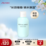 资生堂(Shiseido) 水之印肌源健康乳液 145ml 补水保湿提亮细腻肤质 