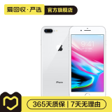 【焕新机】Apple iPhone 8 Plus 苹果8plus二手手机 大陆国行备用机学生机 银色 64G