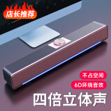 MC【20W+好评】电脑音响音箱台式笔记本有线家用桌面机超重低音炮网课音响收款扩音器蓝牙可带麦克风 升级有线（无损音质/6D音效）