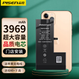 品胜（PISEN） 电池手机内置德赛电池门店安装适用于苹果 iphone超大容量包安装 【苹果11 Pro Max】续航版3969mAh 到店/上门安装【安装门店】