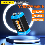 品胜（PISEN）9V充电电池 九伏大容量镍氢充电电池 适用万用表/话筒/麦克风/玩具遥控器/电吉他/烟雾报警器等