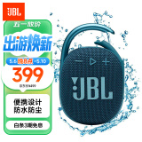 JBL CLIP4 无线音乐盒四代 蓝牙便携音箱 低音炮 户外迷你音箱 防尘防水 超长续航 一体式卡扣 蓝色