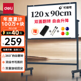 得力高端款120*90cmH型支架式白板双面书写 白板写字板 可移动升降 黑板 办公 黑板家用 写字板50092