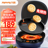 九阳（Joyoung）电饼铛家用煎烤机36mm加深烤盘下盘可拆早餐机1700W大火力烙饼机JK30-GK535