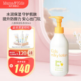 Mama&Kids日本进口 儿童保湿乳液200ml 面部身体润肤乳霜4-10岁男女孩通用