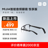 小米（MI）mijia智能音频眼镜 悦享版渐变灰飞行员款小米蓝牙耳机无线非骨传导可换前框近视配镜太阳墨镜