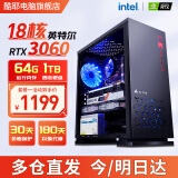 酷耶 英特尔i7十八核64G内存/1TB/RTX3060独显游戏台式机电脑主机整机全套组装家用电竞商用办公设计 套餐一 酷睿i7/16G/512G固态