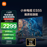 小米电视 ES55 55英寸 4K超高清 多分区背光 远场语音 金属全面屏智能平板电视机L55M7-ES以旧换新
