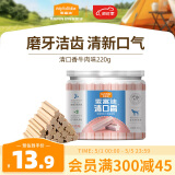 麦富迪 狗狗零食磨牙棒 清口香成犬幼犬咬胶牛肉味220g