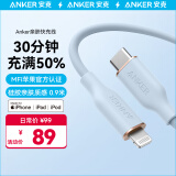 ANKER安克 充电线苹果mfi认证适iphone11/12/13/14手机充电器亲肤type-c转lightning快充数据线 0.9m蓝