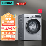 西门子（SIEMENS） 8公斤变频滚筒洗衣机全自动 高温筒清洁 超薄机身 智能除渍 防过敏程序 WH32A1X80W