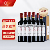 拉菲（LAFITE）传奇精选尚品波尔多AOC干红葡萄酒 750ml*6瓶 整箱装 法国红酒