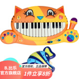 比乐（B.） B.toys大嘴猫钢琴婴幼儿童猫琴多功能电子琴儿童音乐玩具吉他鼓 猫琴+陶笛象
