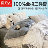 南极人100%纯棉学生宿舍三件套 1.2米床被套床单枕套 单人被罩150*200cm