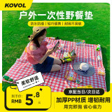 科沃（KOVOL）一次性野餐垫 户外防潮垫子免洗懒人沙滩垫烧烤防污桌布台布