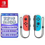 Nintendo Switch任天堂 国行Joy-Con游戏机专用手柄 NS周边配件 左红右蓝手柄港版日版可用