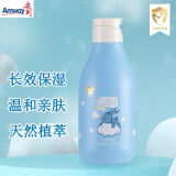 安利（Amway）雅蜜婴儿童润肤乳240ml （身体乳液 妈妈优选 温和配方) 一瓶