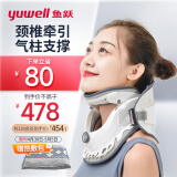 鱼跃（YUWELL）升级款加强颈椎牵引器超轻盈家用颈托颈椎支撑医用理疗治疗仪固定器护颈椎支架保护颈部