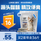 lorde里兜猫砂小银钻钠基除臭矿砂膨润土自动猫砂盆可用4.5kg×2袋