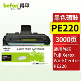 得印PE220硒鼓 适用富士施乐Fuji Xerox WorkCentre PE220打印机墨盒 粉盒