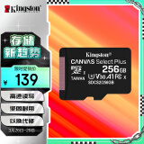 金士顿（Kingston）256GB TF（MicroSD） 存储卡 U1 A1 V10 手机内存卡 switch内存卡 读速100MB/s 监控运动相机