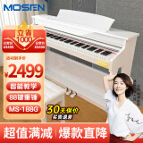 莫森（MOSEN）MS-188G电钢琴 88键全重锤键盘电子数码钢琴 专业款烤漆白+礼包
